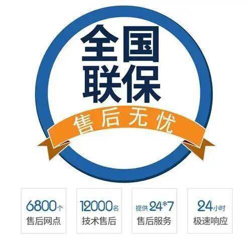 肇庆博浪空气能服务中心